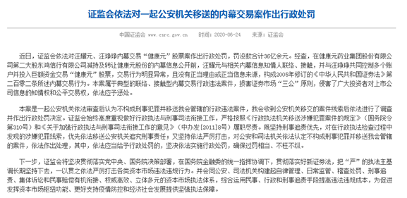 微信圖片_20200630091005